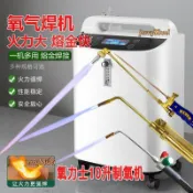 用於金、銀、銅、氧氣焊接、玻璃燃燒及金鍛造工具的氧氣濃縮器、氧氣機 5L 10L、氧氣機 8/21
