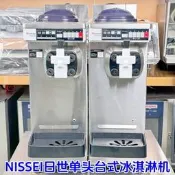 NISSEI冰淇淋機日世冰淇淋機NA-9424AEC 臺式單頭冰淇淋機 二手