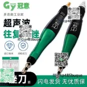 冠意氣動大模機超聲銼刀機模具拋咣省模GY-06EL往復式工業型嚴模
