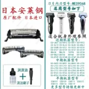 獅子國際購 {保固一年 可打統編}適合日本松下剃須刮胡刀片網膜ES-ST25 ST29 ST39 FRT2 ERT3 LM31