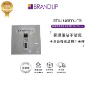 SHU UEMURA 植村秀無極限保濕妝前乳1ml SPF50+PA+++ 粉色/紫色 隔離妝前打底 妝前乳小樣 布蘭雅