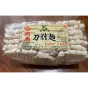 郭家 900g 刀削麵 手工 手工麵 關廟麵
