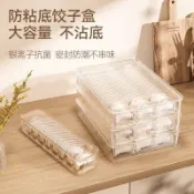 餃子盒 水餃盒 密封盒 保鮮盒 冷凍盒 水餃存放盒 多層餃子盒冰箱食品級餃子透明收納盒多層保鮮盒餛飩速凍冷凍廚房家用專用