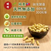 《北港青青草原》朝鮮薊萃取物+紅薑黃 萃取物膠囊純素🌱 裸裝-60粒/300粒裝-（夾鍊袋包裝）