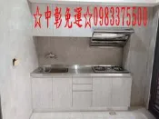 0983375500☆一字型廚具ST60cm水槽 ST台面 木桶身 不銹鋼廚具上下配廚具200CM 台中廚具、彰化廚具
