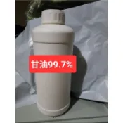 透明無色食用級分裝甘油 極純USP 99.7% VG 丙三醇 蔬菜甘油 史萊姆甘油 史萊姆 甘油 食品級甘油 保濕