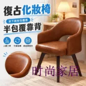 時尚家居 免運 公司貨 可開發票 【包覆舒適 宅配免運】化妝椅 梳妝台椅 電腦椅 扶手座椅 可旋轉 人體工學 復古風 臥室書房 衣帽間使用 閱讀休憩 工廠直銷 全館折扣 售後保障 店長新品推薦 6s91711
