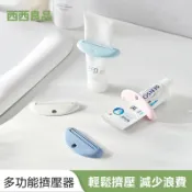 台灣出貨 嘴唇造型牙膏擠壓器 創意擠牙膏 牙刷牙膏架 牙膏夾 洗面乳護手霜擠壓器 家用手動擠牙膏卷壓器 西西良品