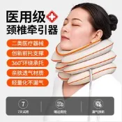 【可開統編】頸椎牽引器充氣式頸託醫療護頸脖子病家用醫用治療頸椎病枕頭專用