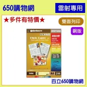 (含稅) Color Jet 日本進口 A4 150磅 50張 雷射 彩雷銅版型光澤紙 雙面列印 銅版紙 GS150