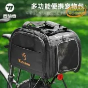 【品質現貨】自行車包騎行包公路車包西騎者自行車包寵物包包外出便攜包小小斜跨包後貨架收納包路添是級權臺罪打