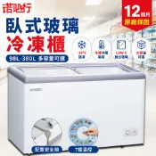 【諾必行】臥式玻璃冷凍櫃 98L-380L 冰櫃島櫃 110V冷凍冷藏兩用 推拉玻璃門 雪糕冰淇淋展示櫃 商用家用冰櫃