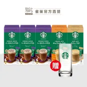 【星巴克】特選繽紛限量專區 焦糖瑪奇朵/摩卡/經典拿鐵 季節限定特惠組