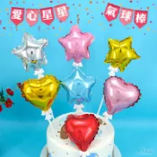 X射線 精緻禮品 5吋愛心鋁箔氣球棒 星星氣球棒，蛋糕插件 插牌 生日派對道具 情人節花束捧花裝飾 禮物用品 畢業典禮 求婚，X射線【W030001】