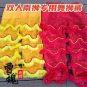 ✨桃園出貨✨舞獅道具用品表演褲子醒獅專用褲成人大人兒童南獅褲子舞獅褲子