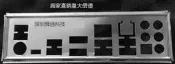 .  技嘉 GA-Z170X-GAMING 5 擋板档片 定做主板档板 機箱擋板隨貨附帶收據