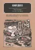 【灰熊iREAD】南風吹過廚房 吉兒諾曼