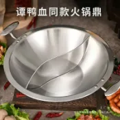 全球選品1館 生活百貨 加厚304不鏽鋼火鍋鼎商用三層鋼譚鴨血平底電磁爐火鍋店用火鍋盆