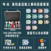 【熱銷】德州撲剋高端黏土籌碼卡片鋁箱套裝麻將手提鋁箱棊牌室專用收納盒