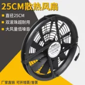 下殺低價25CM大風量12V散熱風扇房間冷/暖氣片吹風排風動植物換氣家用