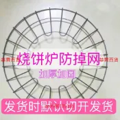 💖滿額免運🔥爆款／燒餅爐防掉網防掉餅罩烤紅薯玉米雞蛋加粗圓形烤網商用