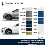 原色 NISSAN 專用補漆筆 點漆筆 附砂紙 裕隆 SENTRA X-TRAIL 皇家藍 紳士灰 尊爵白 KICKS