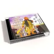 【新韻傳音】關聖帝君護佑真經-關公道教閩南語演唱(1CD)
