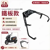 YAMAHA FORCE 2.0 Augur六鎖點 機車後置物箱架/漢堡箱架/後箱架/後架/貨架 機車後架 移動架 外賣