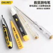 阿嫲的百寶屋 得力非接觸式感應試電筆 測電筆 電工工具數顯家用{鑫弘-工葉電器}可開發票