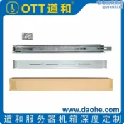 月鳥商社 【道和】500mm滑軌dg234導軌1u-4u道和伺服器導軌機箱導軌