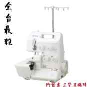 【你敢問我敢賣！】JUKI 拷克機 MO 644D 全台最殺 拷克 全新公司貨 可議價『請用聊聊功能，來訊享有勁爆價』