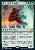 【CMG】 IKO 依克黎 龐巨猿猴寇格拉_Kogla, the Titan Ape（IKO-G-R162）