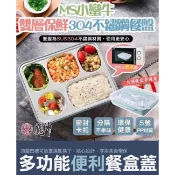 現貨-Ms小蠻牛A4雙層保鮮304餐盤(粉色)