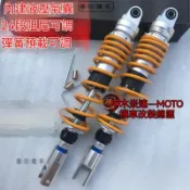 【台灣出貨】 適用於光陽Downtown 350i 200 KXCT300i改裝後减震器後避震後叉