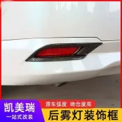 24-25款 豐田 TOYOTA 9代 Camry 後霧燈框後霧燈罩亮條 專用 改裝 配件 裝飾 精品
