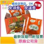 附發票。可刷卡🎈芬園-清珍極品牛蒡茶(茶包) 5公克x20包/盒【無咖啡因】清珍牛蒡茶 茶包 牛蒡 芬園農會 免運費