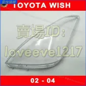 ❤️適用於02-05款 TOYOTA WISH 大燈 頭燈 大燈罩 燈殼 頭燈蓋 大燈外殼 替換式燈殼 豐田小霸王
