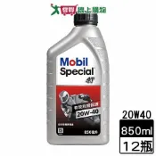 Mobil美孚 Special 4T 20W40 x12入【免運直出】引擎機油 潤滑油 抗磨 清潔【愛買】