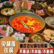 全球選品1館 生活百貨 重慶老式火鍋店生鐵火鍋鍋具鴛鴦子母三味鍋九宮格火鍋盆商用