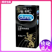 Durex杜蕾斯 熱愛裝 王者型保險套 8入裝 安全套 衛生套 快速出貨 成人玩具 情趣用品 情趣職人