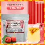 🔥【熱銷100萬+】蘋果山楂茶 獨立50包 山楂蘋果茶包 蘋果乾山楂紅棗陳皮 油脂guagua茶 水果茶包果乾茶養生茶包