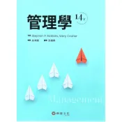 (店+)【華泰】管理學 (14版) Robbins 9789869781527