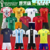 ❣️新店促銷❣️客製化球服 2022卡達杯世界巴西法國德國阿根廷隊球衣足球服套裝男