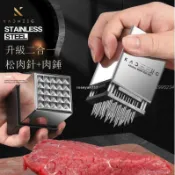 304不鏽鋼斷筋器 牛排嫩化錘 鬆肉槌 二合一敲肉錘 嫩肉器 斷筋槌 牛排錘 鬆肉器 廚房敲肉工具