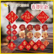 可可馬文創 春聯 貼紙 春聯2026 春聯2026 馬年 馬年春聯 過年 過年裝飾 過年佈置 春節裝飾 新年佈置 裝飾