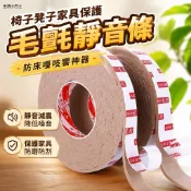 椅子凳子家具保護腳墊床板防響條防床嘎咯吱響神器毛氈靜音毛氈條