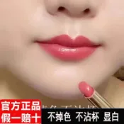 ✨台灣發貨✨22024新款正品大牌口紅不沾杯不掉色豆沙防水定妝持久顯白不脫妝