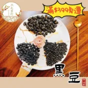 正太藥行｜炒黑豆 爆黑豆 青仁黑豆 青仁黑豆粉 黑豆 紅麴米納豆 紅麴納豆 綜合豆 綜合果仁