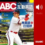樂天Kobo電子書 ABC互動英語2023年10月號【有聲書】