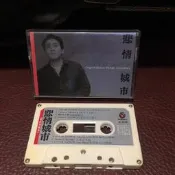 [黑膠99俱樂部]國語卡帶 悲情城市 電影原聲帶 卡帶